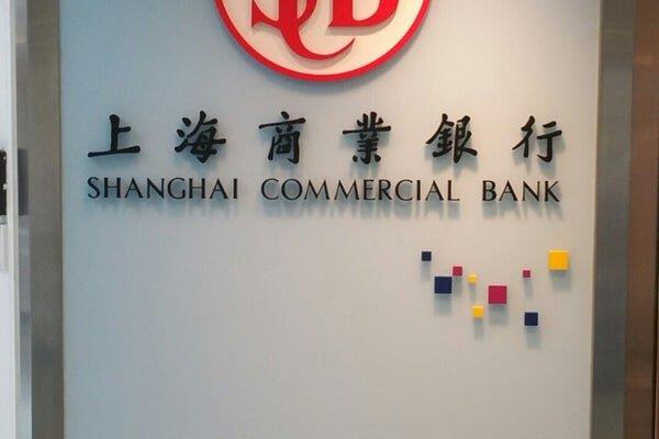 The Shanghai Commercial & Savings Bank là ngân hàng có uy tín